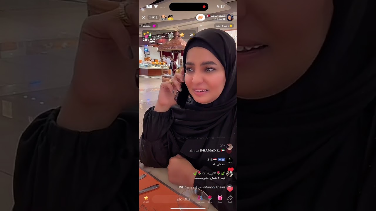 بث شيخه الماجد بالكويت 🇰🇼شوفو اللي طلع بالبث فجأه شنو يسوي 😂🤣