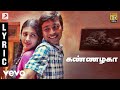 3 - Kannazhaga Tamil Lyric | Dhanush, Shruti | Anirudh