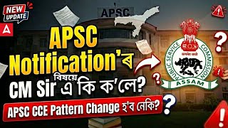 APSC CCE NOTIFICATION 2026 | ANY CHANGES IN PATTERN ? |  NEW UPDATE | APSC CCE 2026 screenshot 3