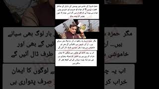 اس بار عوام بیدار اور باشعور ہے news youtubeshorts