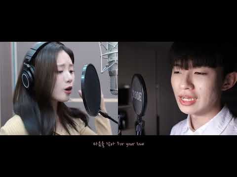 Love Actually (박지원, 정동원) Cover