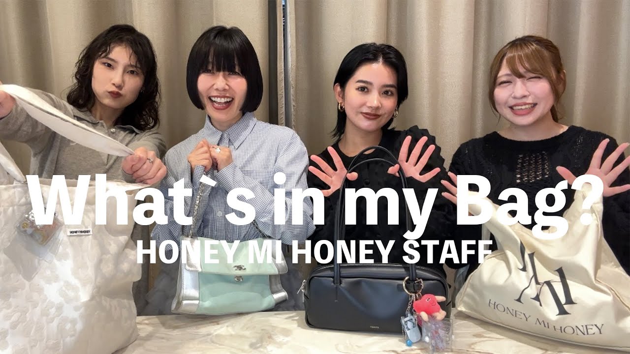 【staff】アパレルスタッフの鞄の中を紹介！