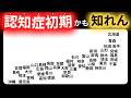 【脳トレクイズ】65歳以上には解けない！？難しくて面白い地名探しクイズ！【脳トレ】最後までクリアできるのは誰だ！？