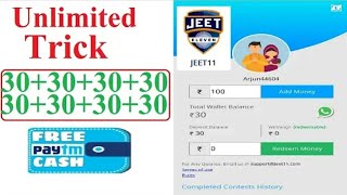 Jeet11 unlimited refer bypass trick Live payment proof unlimited Trick Jeet 11