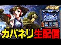 【パチスロ生配信】そろそろカバネリでツモってコンプリート目指すよ！！【ARROW平塚】パチンコ パチスロ 実戦PACHINKO SLOT生放送 #shorts