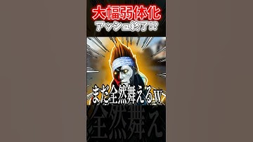 【APEX】一強時代終了！？シーズン26スプリット2で大幅弱体化されるアッシュがかなりヤバイｗｗｗ【ネタ動画】｜#shorts