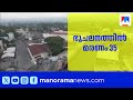 ഫിലിപ്പീൻസിലെ ഭൂചലനം: മരണം 35 ആയി, വൻ നാശനഷ്ടം | Philippines | Earthquake