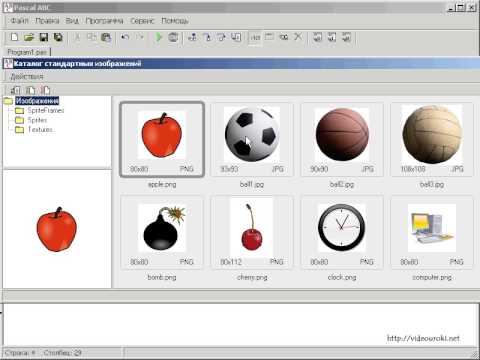 Среда программирования Pascal ABC