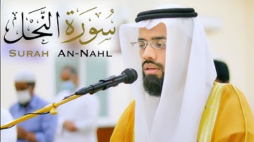 سورة النحل || الشيخ محمد سراج || مسجد الشهيد يوسف حسن العبيدلي - الشارقة