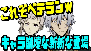 文スト 福沢諭吉