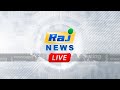 Raj news tamil live tamil news live  12th result  2 results  covishield  lok sabha election