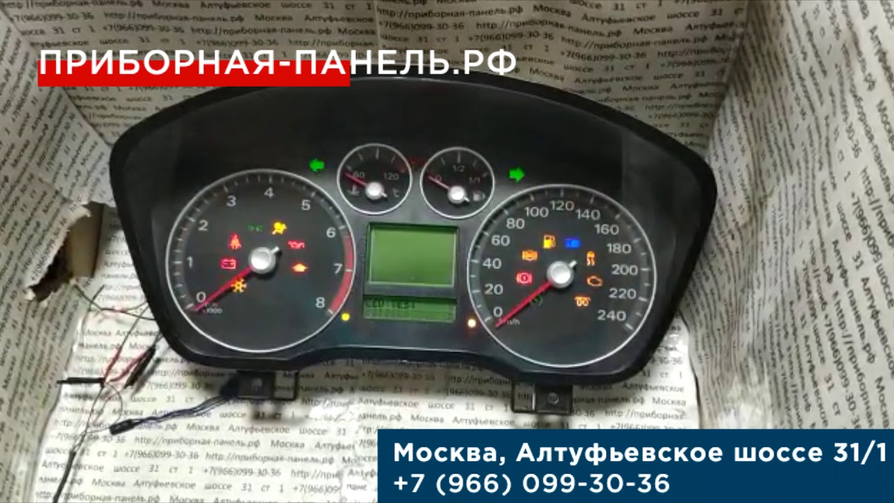 Панель приборов ford fusion