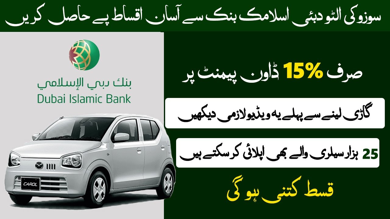 Dubai Islamic Bank alto 2024 Car Leasing Dubai Islamic Suzuki Alto