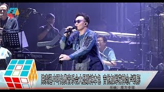 2018-10-27 陳奕迅中環免費音樂會大顯歌神本色結他加鮮花 ...