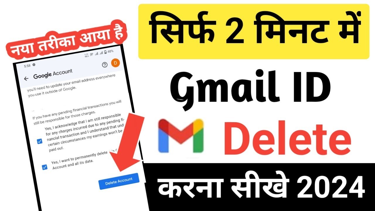 Google Account Delete Kaise Kare Without Password How To Delete Gmail google-account-delete-kaise-kare-without-password-how-to-delete-gmail