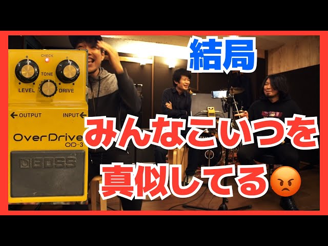 【専用ページ】OD-3、TU エフェクター（ギター・ベース用）、BOSS、OD-3の検索結果【楽器