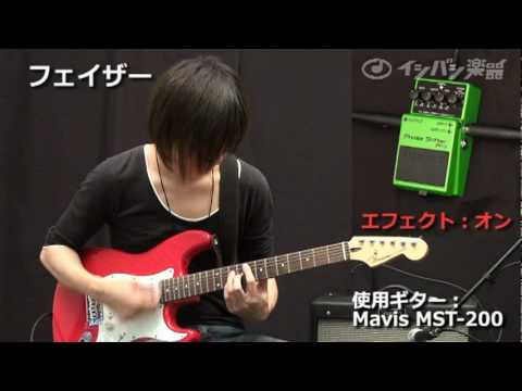 エフェクター・デモ演奏：フェイザー - YouTube