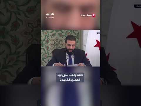 الشرع يُعين الشيخ أسامة الرفاعي مفتياً عاماً لسوريا