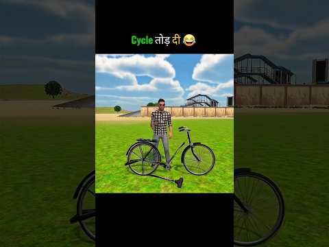 😱 Cycle Tod Di Simulator 3D 🚲💥 | Crazy Gameplay 😂🔥 #shorts #viral
