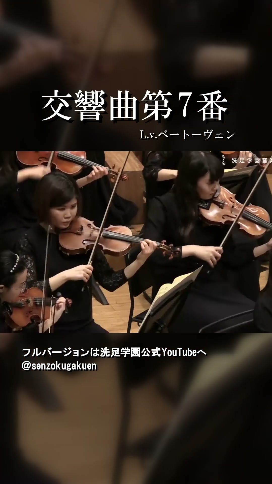交響曲 第7番 Vol.5 - YouTube