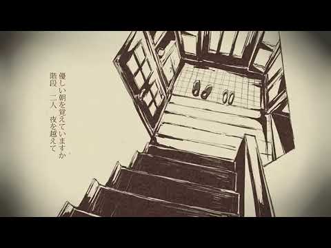 【歌ってみた】朝を呑む covered by いがらし