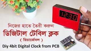 নিজ হাতে তৈরী করুন ডিজিটাল টেবিল ক্লক | Diy 4bit Digital Clock from PCB | JLCPCB