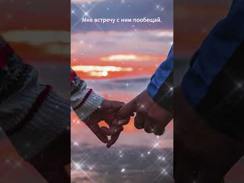 Я знаю, что ты есть на свете ❤ Стихи о любви ко Дню святого Валентина ❤ Празднику всех влюбленных