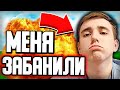 МЕНЯ ЗАБАНИЛИ И Я ПОТЕРЯЛ ДЕНЬГИ! ЗА ЧТО? - ИСТОРИЯ ИЗ ЖИЗНИ МАЙНКРАФТ