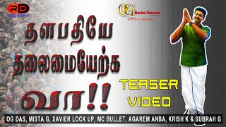 Thalapathyeh Thalamaiyerkka Vaa ! (Song Teaser)