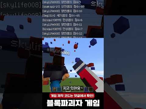블록파괴자