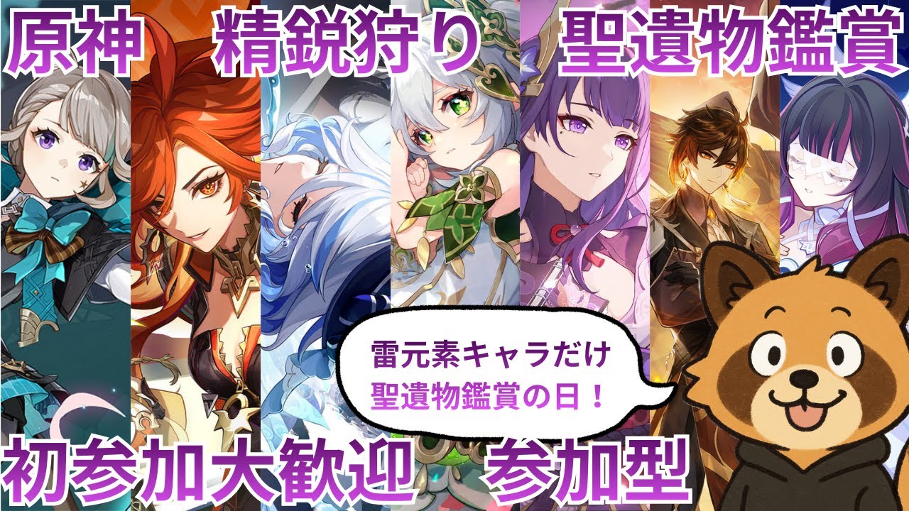 【原神】経験値本禁止縛り　コロンビーナ育成の旅　精鋭狩り・聖遺物鑑賞　ライブ配信　初見さん歓迎　少女実装待機中　