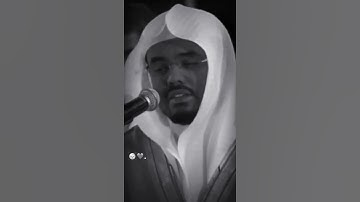 تأثر الشيخ الدوسري"فأما إن كان من المقربين... "سورة الواقعة😌