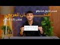 توقع امتحان العربي لطلاب الصف الثالث الإعدادي مش سحر مفاجأة لطلاب القاهرة