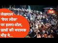 Lekhpal Paper Leak: सड़कों पर उतरे इन अभ्यर्थियों की बातें आपको हिला देंगी... | Prayagraj Protest