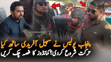 Punjab Police SHO Azaz Stop Sohail Afridi From Entering Adiala Jail | Sohail Afridi In Adiala Jail 
