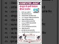 Computer Ke Function Keys || Function Keys || #computercourse #computer