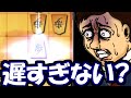 遅すぎた2四歩wwwwwwwww【嬉野流VS居飛車他】