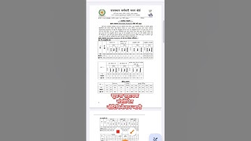 सूचना सहायक संशोधित नोटिफिकेशन जारी | Suchna Sahayak Post Increase | Suchna Sahayak Result 2024
