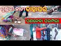 ପଣନେବା adivasi ପରମ୍ପରା//mundari wedding culture#litumallilifestyle