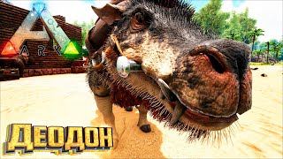 Он вылечит Всех - ARK Survival Evolved Island Выживание #10