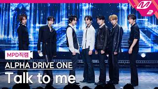 [MPD직캠] 알파드라이브원 직캠 8K 'Talk to me' (ALPHA DRIVE ONE FanCam) | @MCOUNTDOWN_2026.10.22