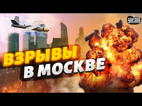 🚀Срочная новость. Новые взрывы в Москва-Сити и не только. Результат ночных "хлопков"