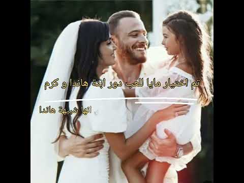 معلومات عن الطفلة كيراز بطلة مسلسل انت أطرق بابي
