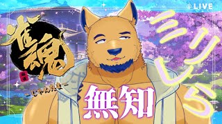 【雀魂/ミリしら】ﾎﾟﾝﾆｬｯ！ﾛﾝﾆｬｯ！ｲﾝﾃﾞｨｸﾞﾈｲｼｮﾝｯ！たくさん叫ぼう。【指示とか何でもあり】