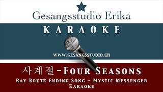 사계절 Four Seasons / Ray Route Ending Song / Mystic Messenger / Karaoke