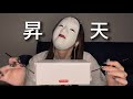 【ASMR】ゴリゴリキモチｨｪ❗️能面女のステンレス耳かき👂
