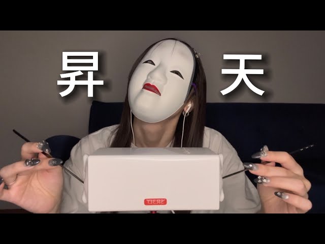 【ASMR】ゴリゴリキモチｨｪ❗️能面女のステンレス耳かき👂