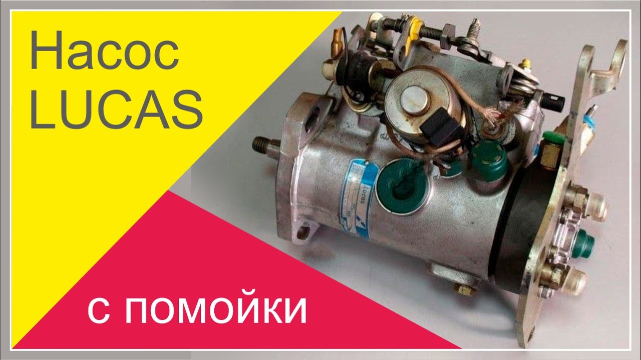 Шкив тнвд лукас