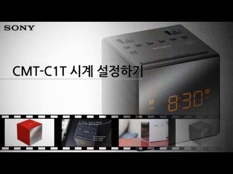 [강의] ICF-C1T 시계 설정하기