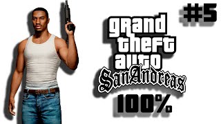 🔴 ПРОХОДИМ GTA SAN ANDREAS НА 100% | ОБЩЕНИЕ СО ЗРИТЕЛЯМИ | #5 (12)